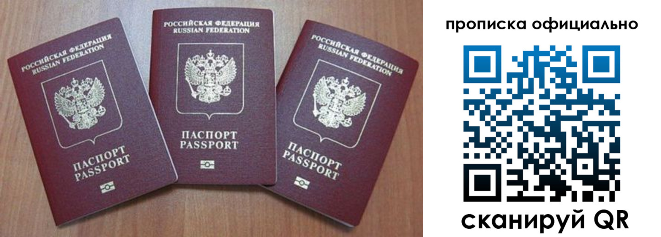 временная регистрация в квартире в Дрезне
