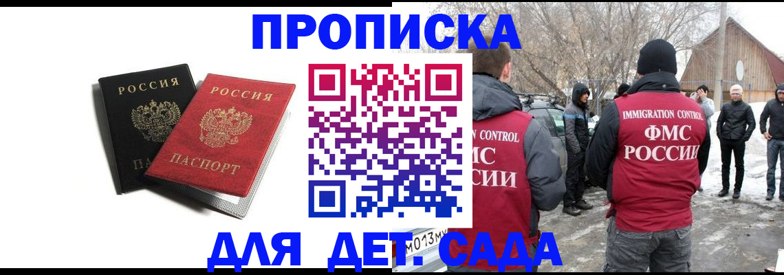 временная регистрация собственник в Дрезне