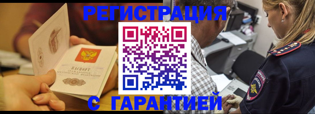 прописка ребенка в Дрезне