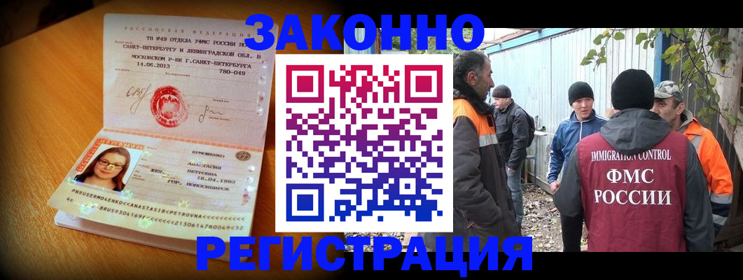 временная регистрация 2025 в Дрезне